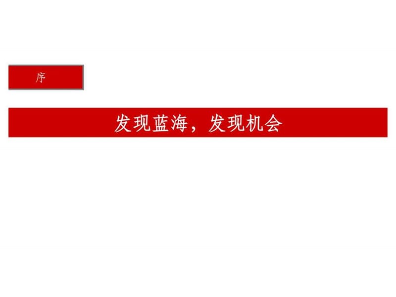 2019昆山丰泽湾三期市场定位产品定价报告.ppt_第3页