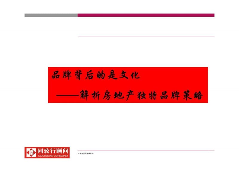 2019康夭em品牌策略.ppt.ppt_第1页