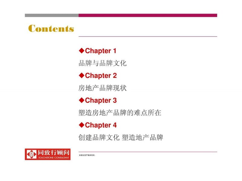 2019康夭em品牌策略.ppt.ppt_第2页