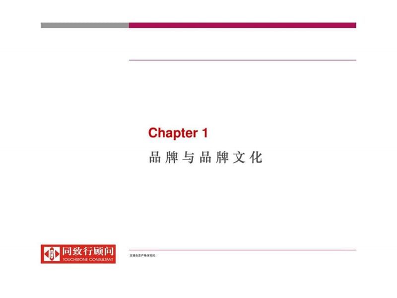 2019康夭em品牌策略.ppt.ppt_第3页