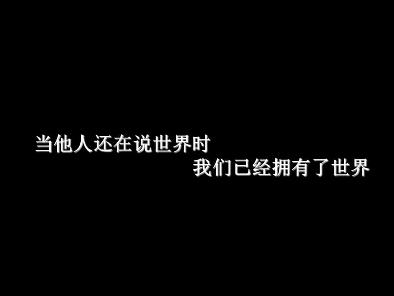 深圳益田大运城邦策略构思.ppt_第1页