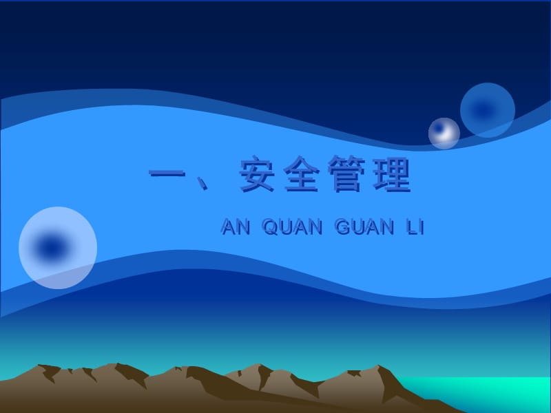 某高层住宅安全文明现场观摩会汇报资料.ppt_第3页