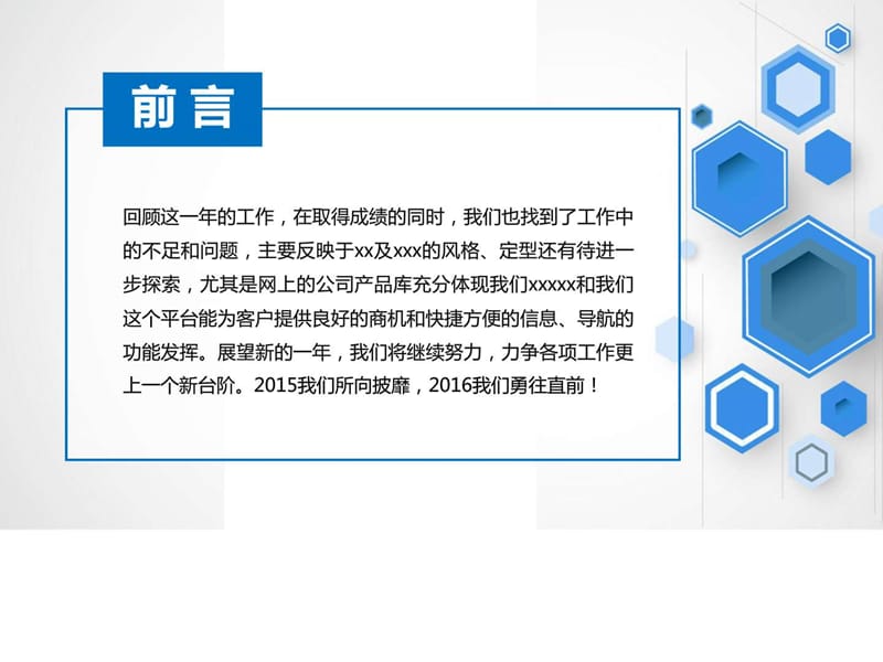 2019客服销售述职报告ppt模板_图文.ppt.ppt_第2页