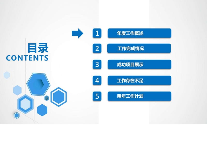 2019客服销售述职报告ppt模板_图文.ppt.ppt_第3页