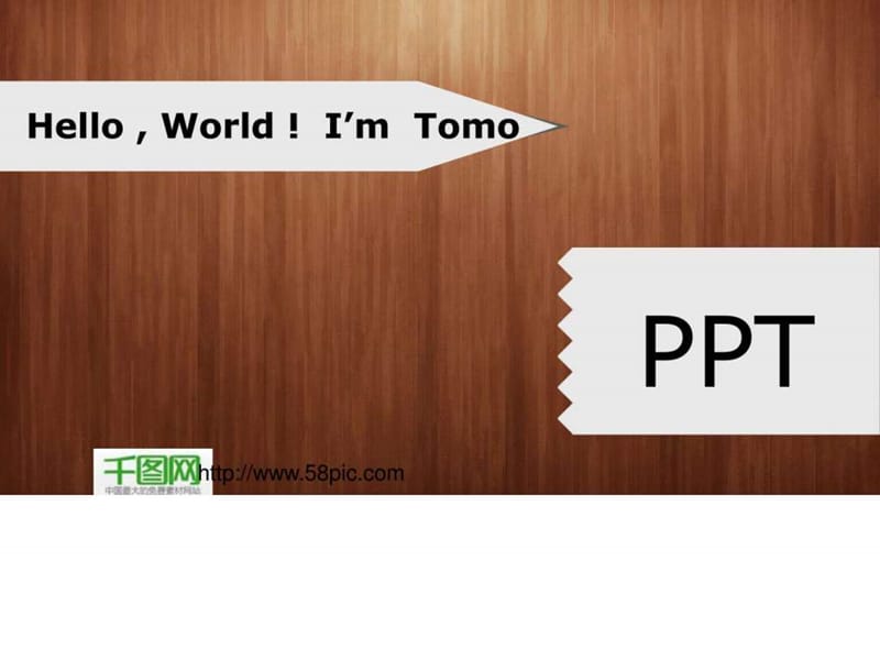 2019木质纹理PPT素材.ppt.ppt_第1页