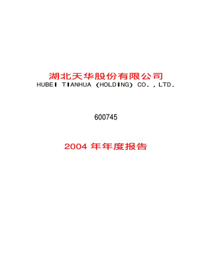 湖北天华股份有限公司.pdf