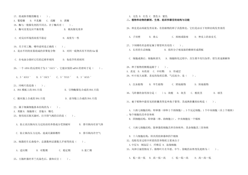 2011年.doc_第2页