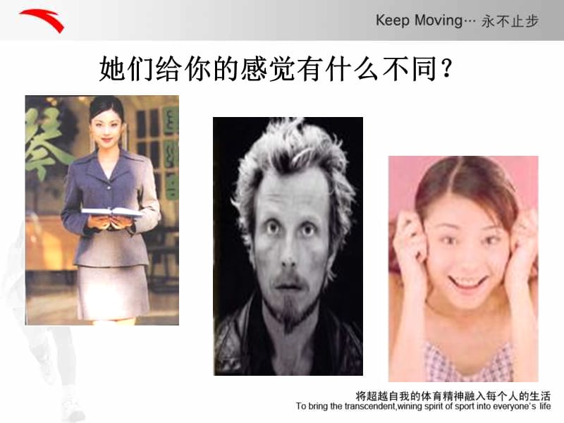 旗舰店现场礼仪PPT课件.ppt_第3页