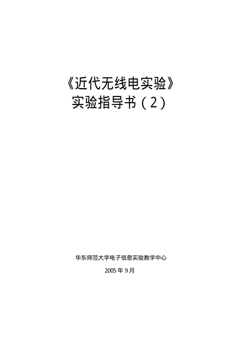 微机程序设计.pdf_第1页