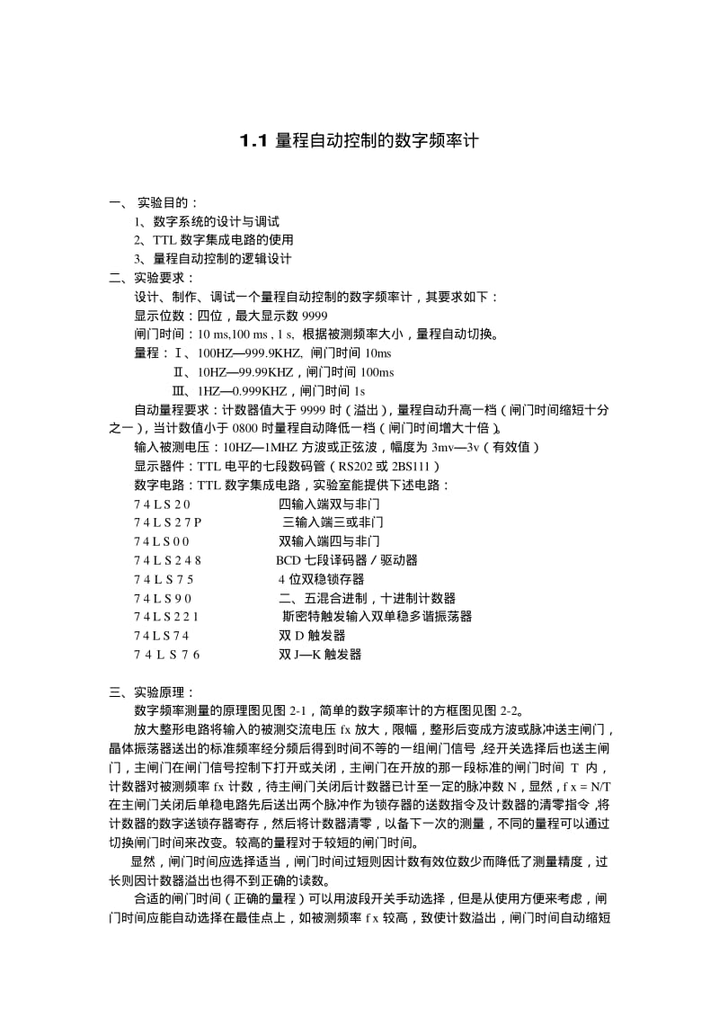 微机程序设计.pdf_第3页