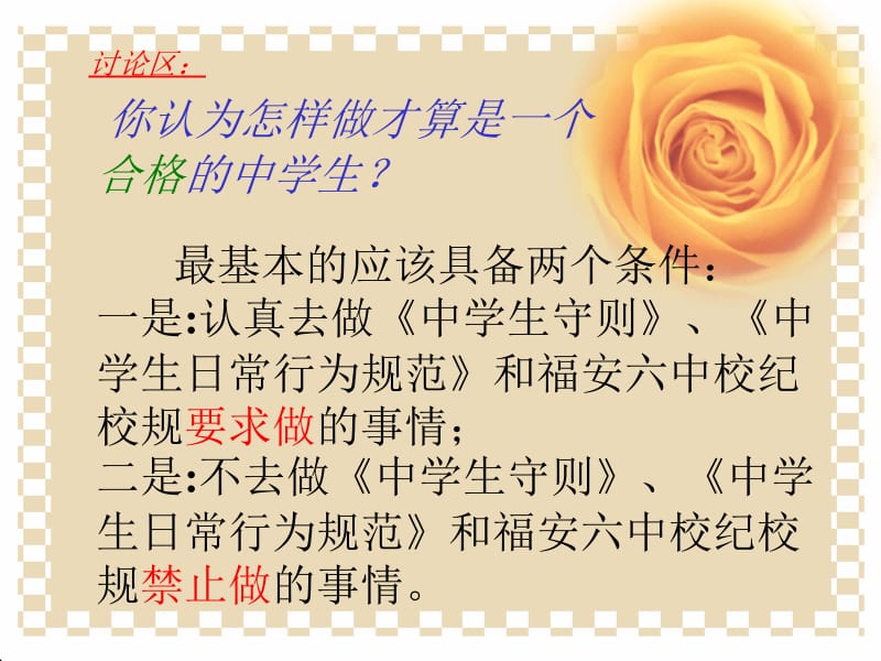 二章节二框忠实履行义务做合格良好公民.ppt_第2页