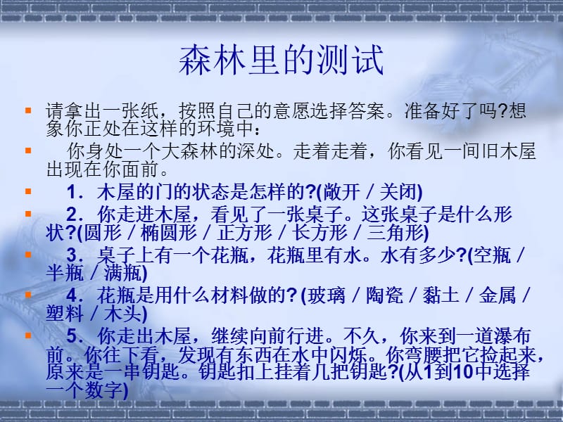 2019小学生心理及其辅导专题讲座.ppt_第2页