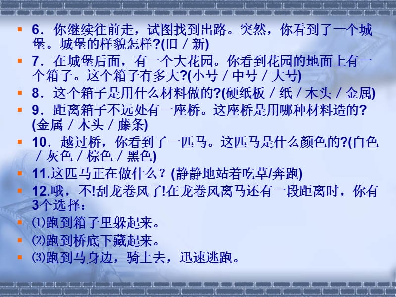 2019小学生心理及其辅导专题讲座.ppt_第3页