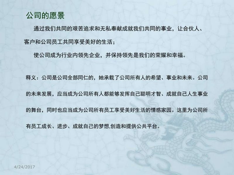 2019模具、冲压、自动化、新能源等制造业公司成长与发展战....ppt.ppt_第2页