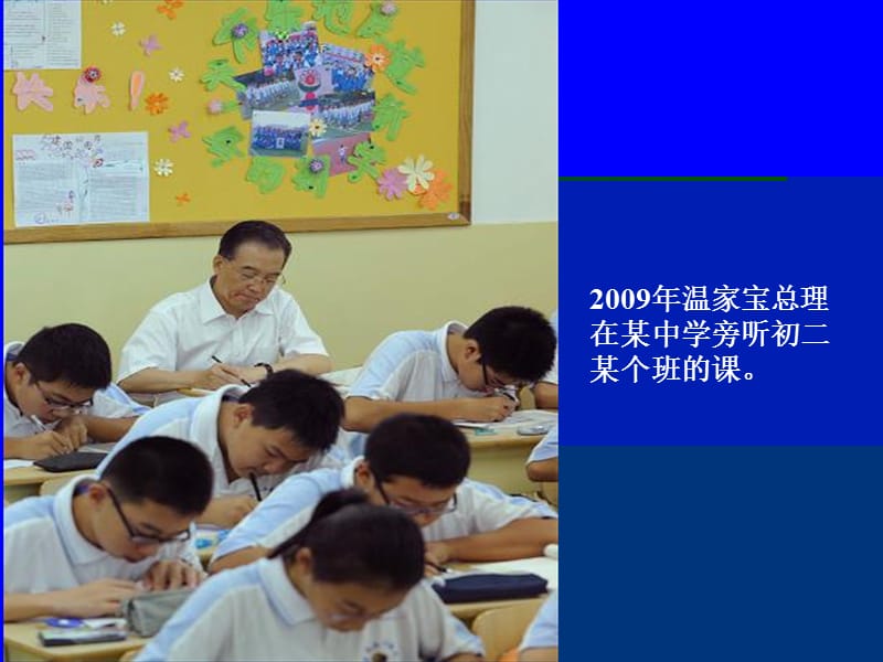 中国优秀数学教师教学案例研究2011.10.27.ppt_第3页