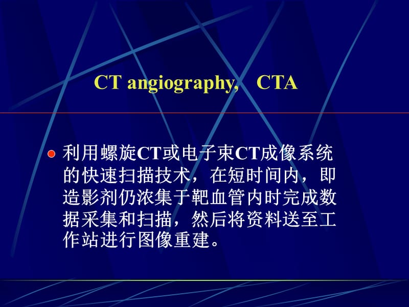 2019脑血管陈爽 ppt课件.ppt_第3页