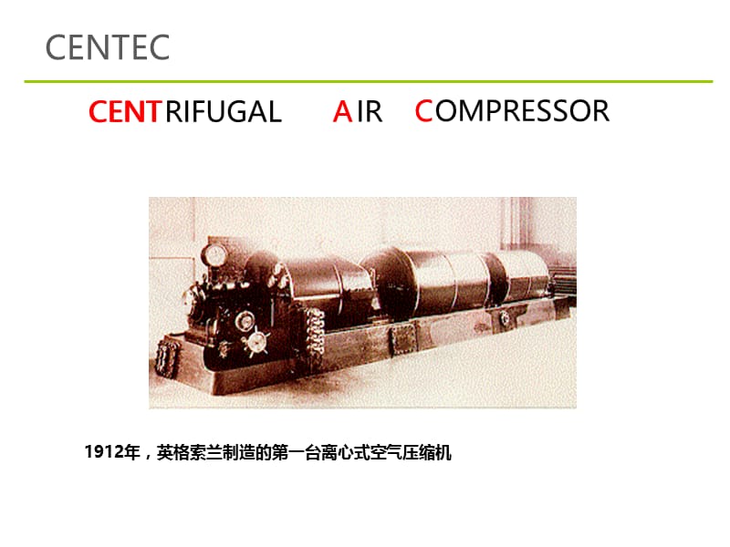 离心式空压机技术培训.ppt_第2页