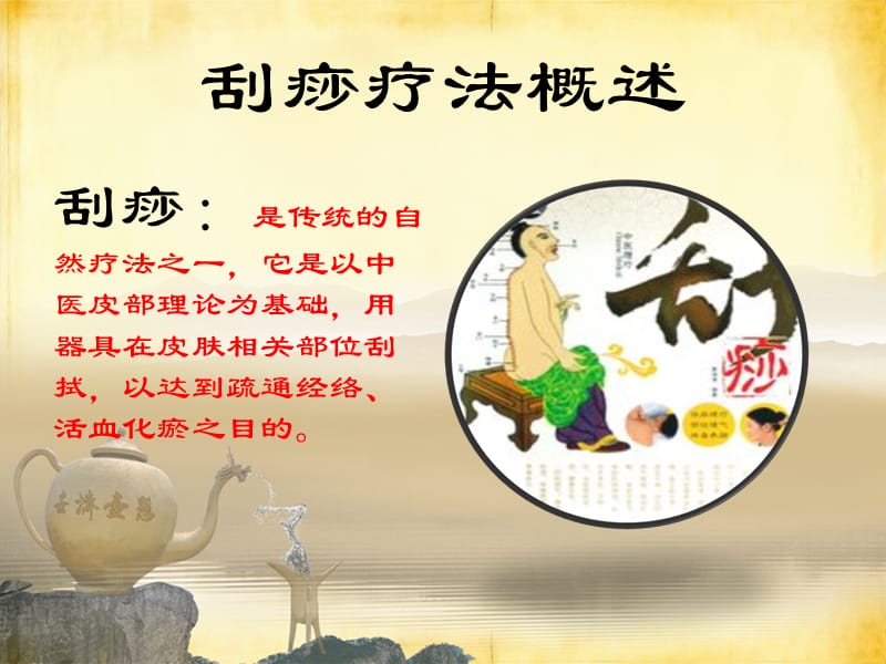 《穴位理疗》PPT课件.ppt_第2页