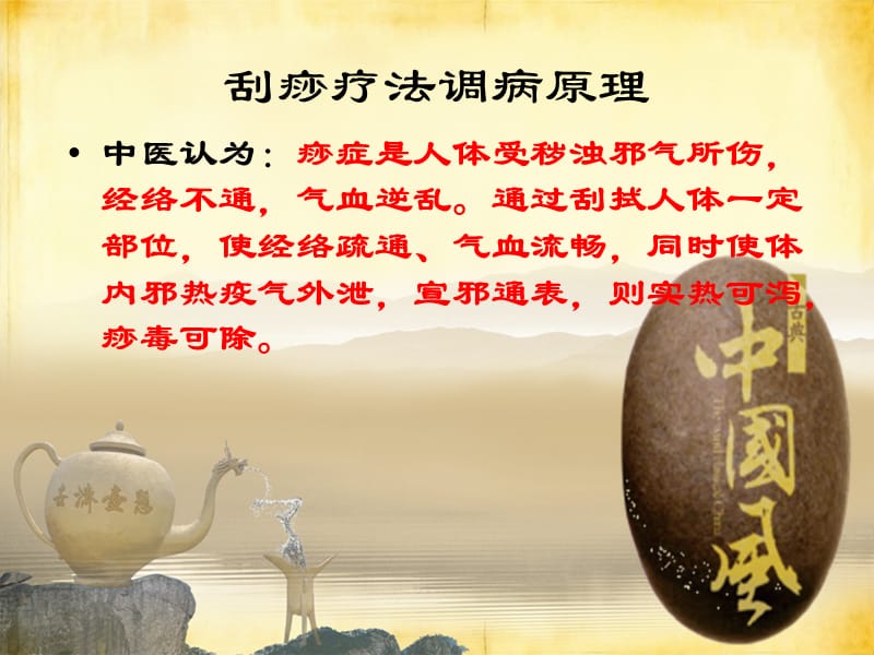 《穴位理疗》PPT课件.ppt_第3页