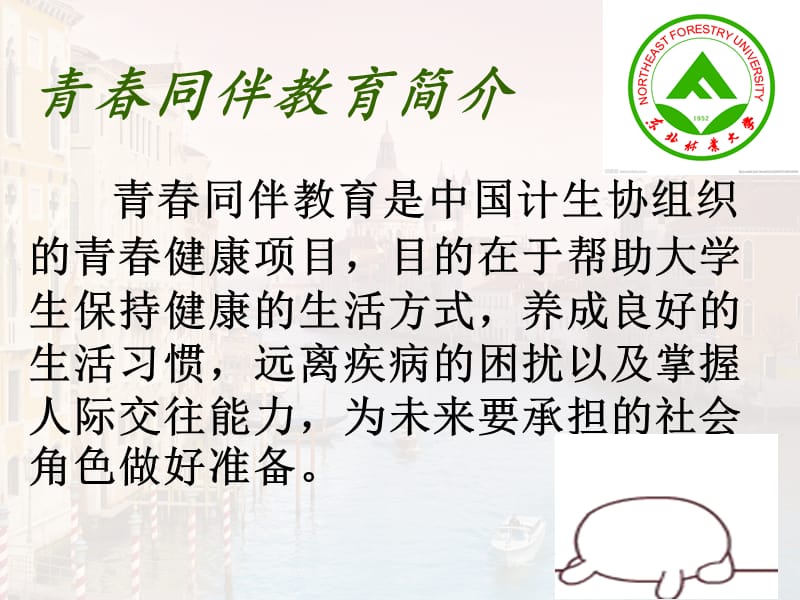 《艾滋病讲课》ppt课件.ppt_第2页