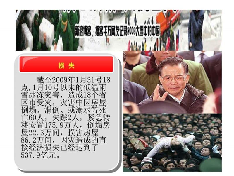 2019毛泽东思想和中国特色社会主义理论体系概论()第一章.ppt_第3页