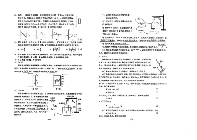 2019年课标卷高考理综_有答案可打印.doc_第3页