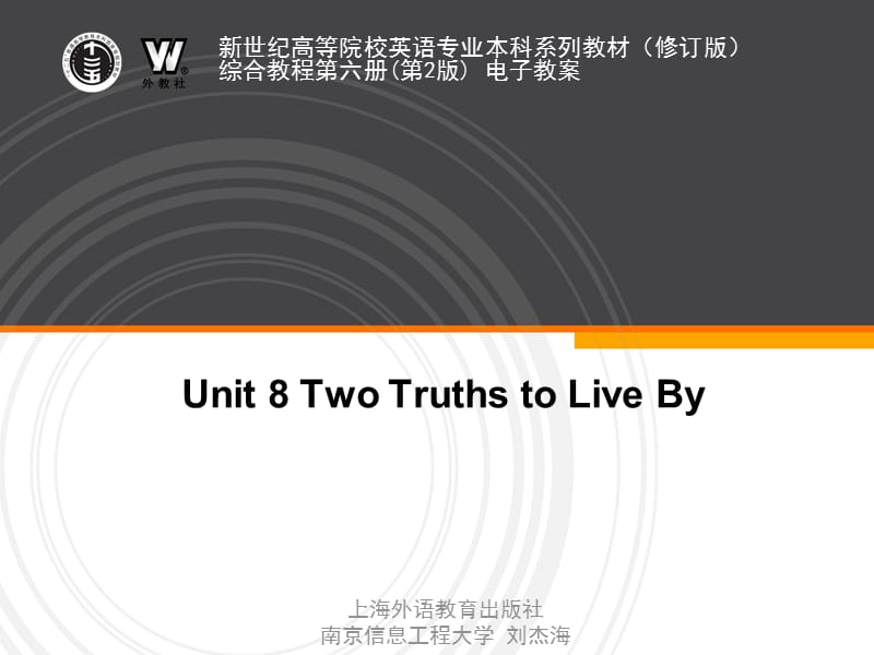 2019英语临床6夏季课件：unit_8_two_truths_to_live_by.ppt_第1页