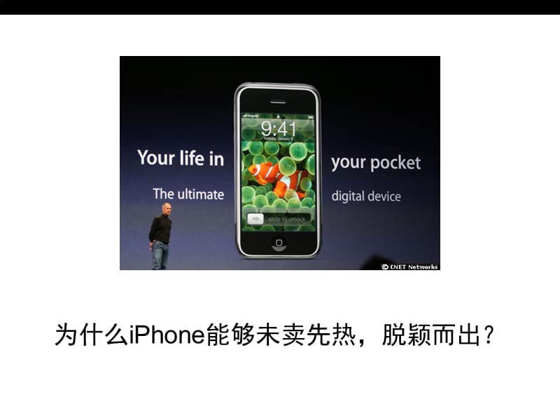 【广告策划-PPT】XX手机品牌建设策略和推广设想.ppt_第3页