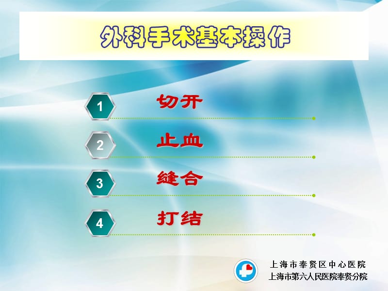 2019腹部切口选择 ppt课件.ppt_第2页