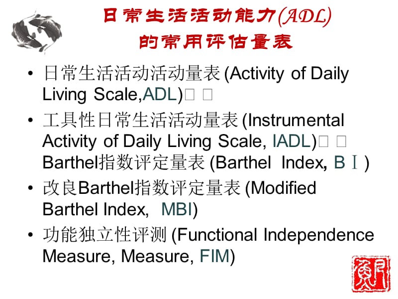 《表格评估》ppt课件.ppt_第3页