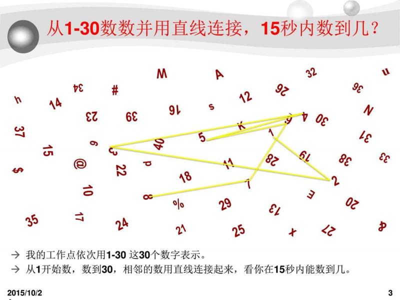 2019模具厂生产管理-6S规范培训教材_图文.ppt.ppt_第3页