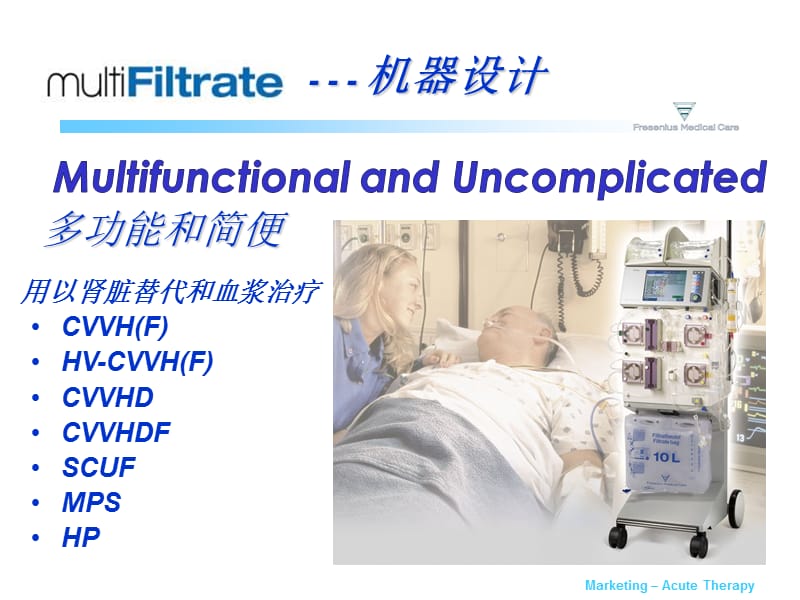 2019连续性肾脏替代及血浆治疗multifiltrate介绍 ppt课件.ppt_第3页