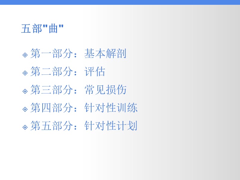 《颈椎》ppt课件.ppt_第2页