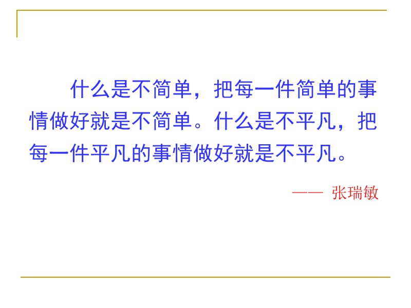 【6S培训】励诚五金车间6S现场管理及案例分析精品培训.ppt_第3页