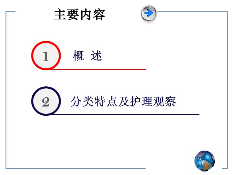 2019血管活性药物的应用与管理(.ppt_第2页