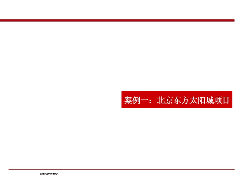 老年公寓案例分析及规划设计建议.ppt_第1页