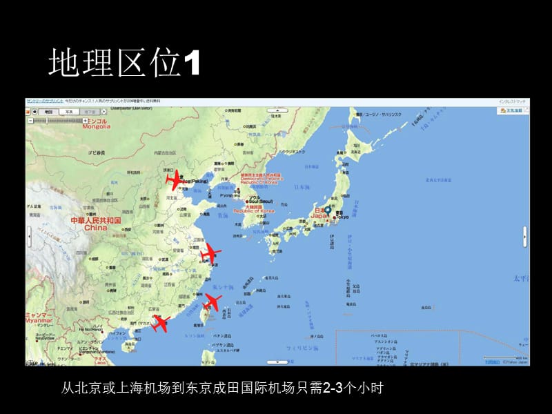 日本富士山地产项目前期报告.ppt_第3页