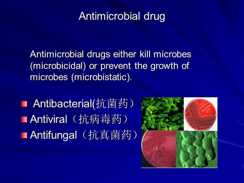 2019药理学精品教学（汕头大学）introduction to antimicrobial agents.ppt_第3页