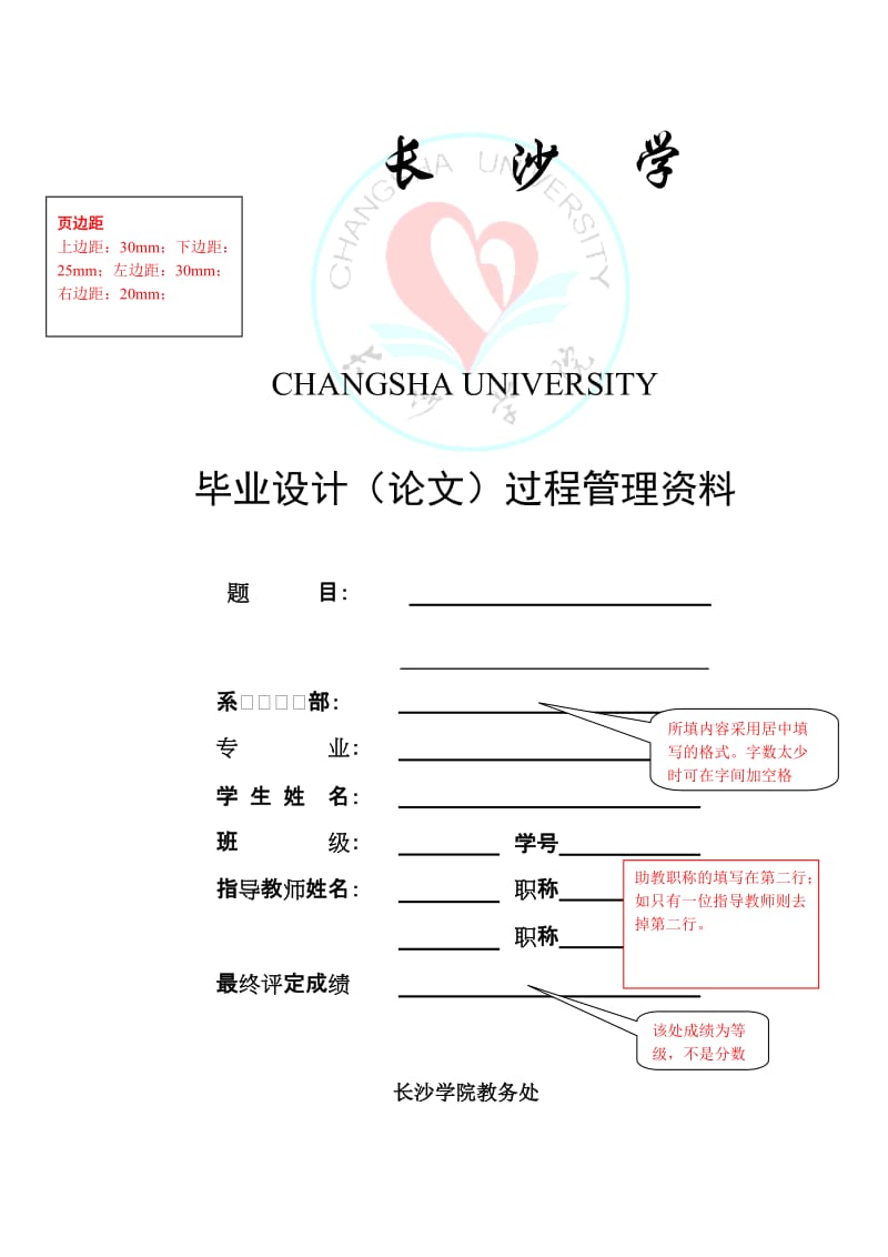 二级公路初步设计开题报告.doc_第1页