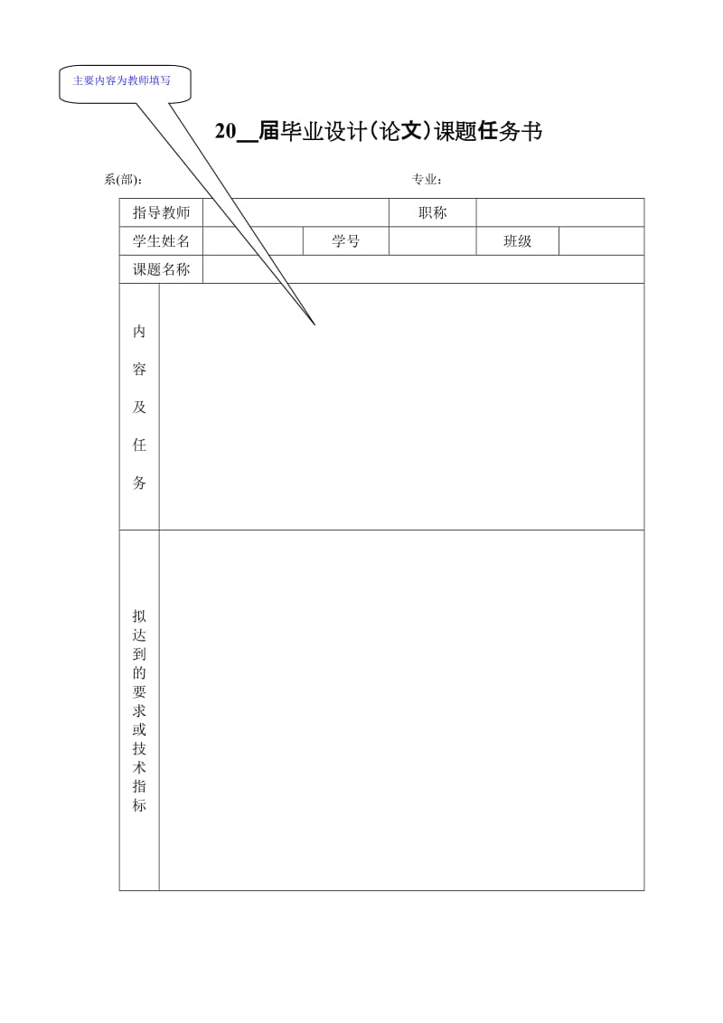 二级公路初步设计开题报告.doc_第3页