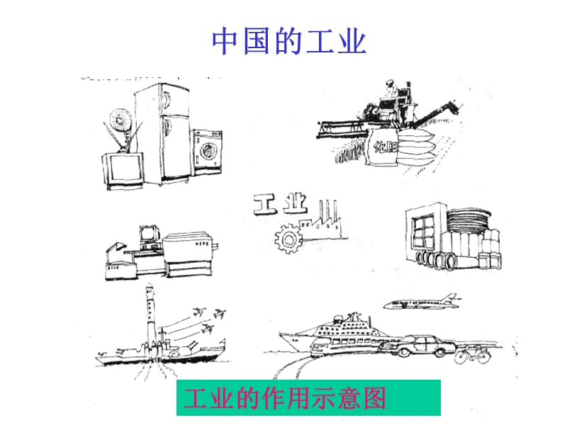 地理参赛章节件.ppt_第2页