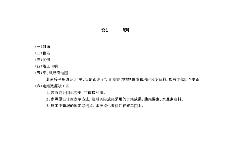 公路施工技术课程建设案例.doc_第2页