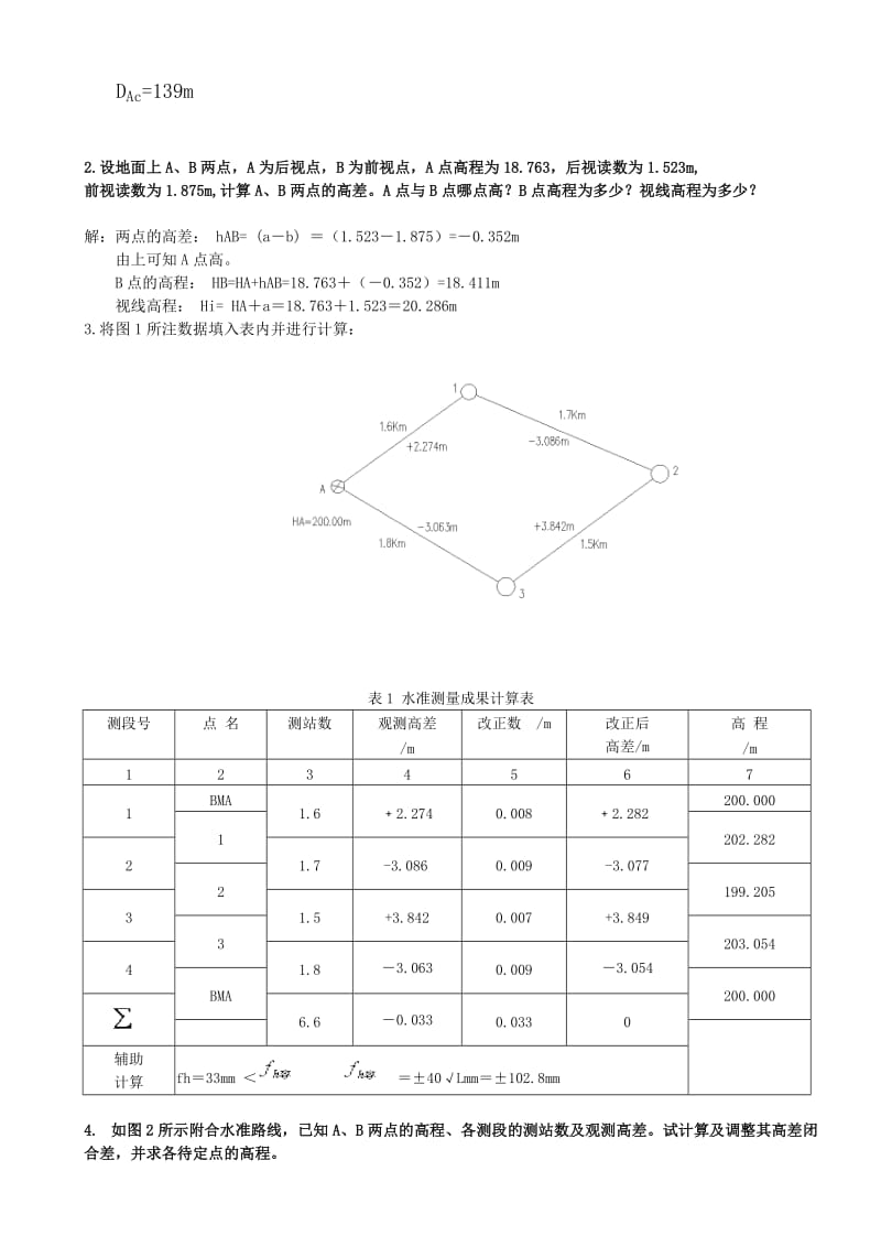 中央电大《建筑测量》形成性考核册参考答案.doc_第3页