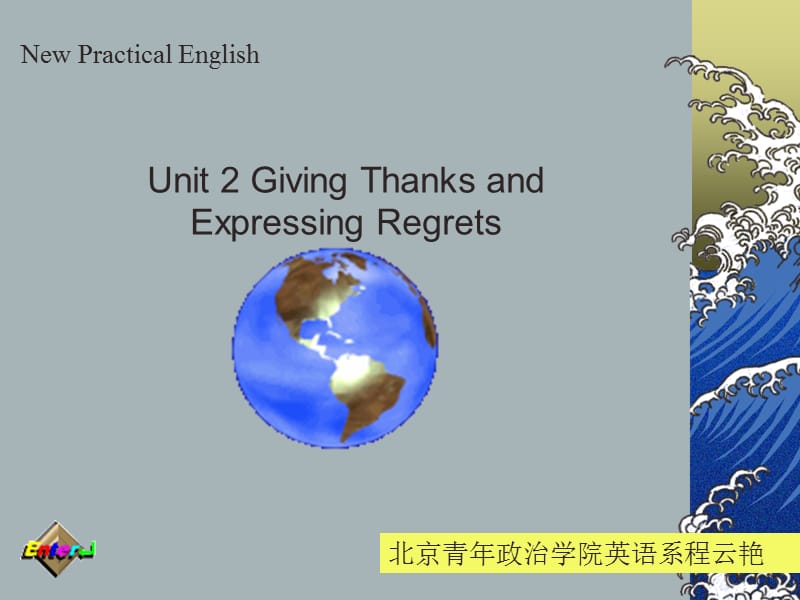 北京青年政治学院英语系程云艳.ppt_第1页