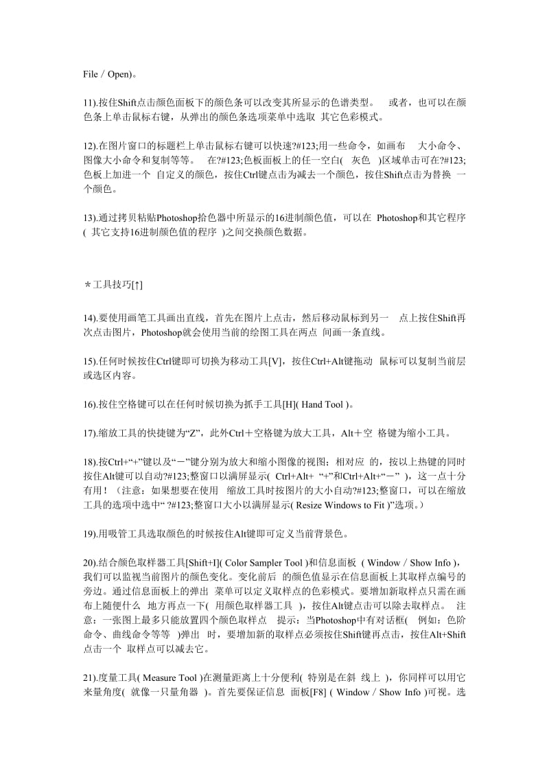 PS在效果图后期处理中的75个技巧1.doc_第2页