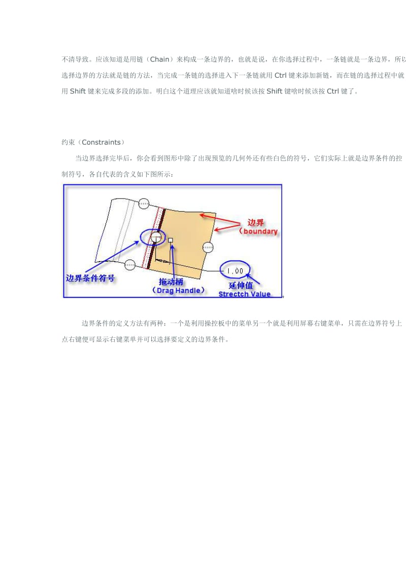 Proe教程边界混合.doc_第2页