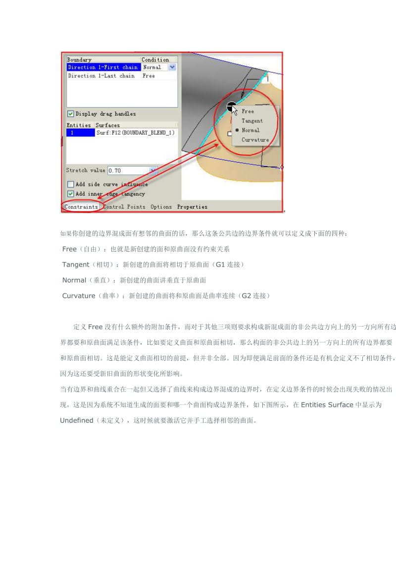 Proe教程边界混合.doc_第3页