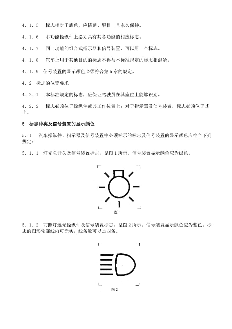 GB4094-1999汽车操纵件、指示器及信号装置的标志.doc_第2页