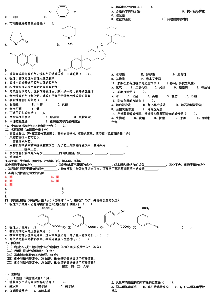 yao1.doc_第2页