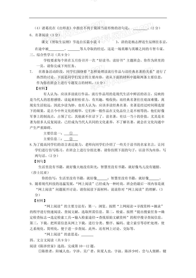 2010年东城期末试卷.doc_第2页